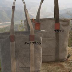 【豊岡鞄】火山灰　縦型トート