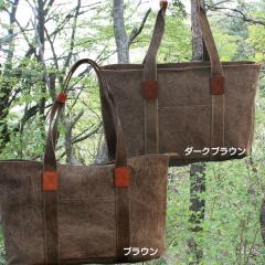 【豊岡鞄】火山灰　横型トート